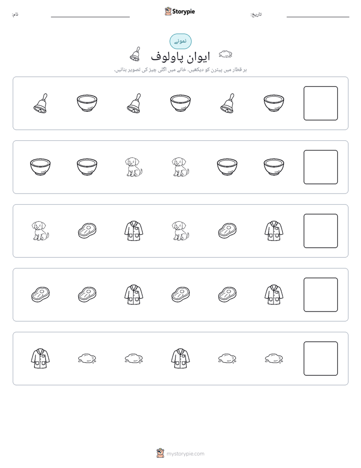پیٹرن