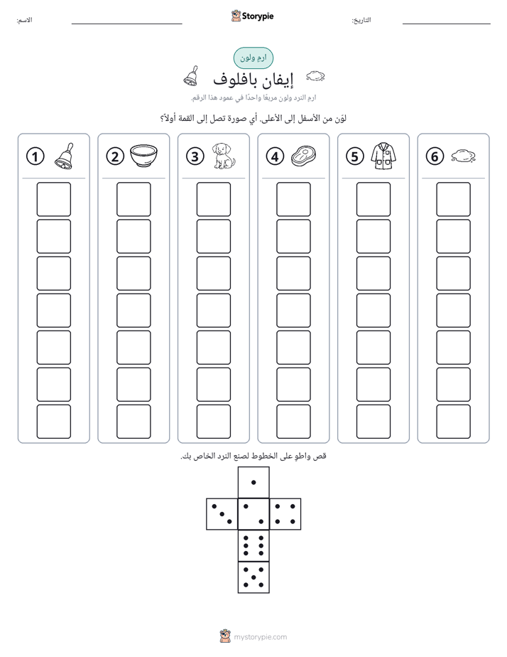 لف و لون