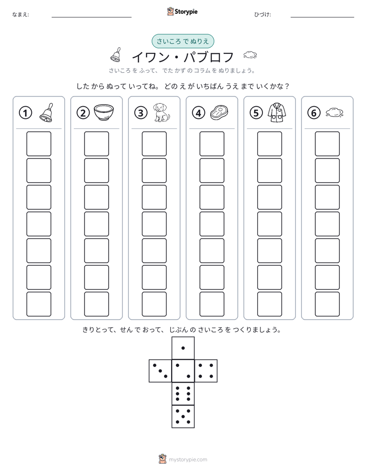 ロール＆カラー
