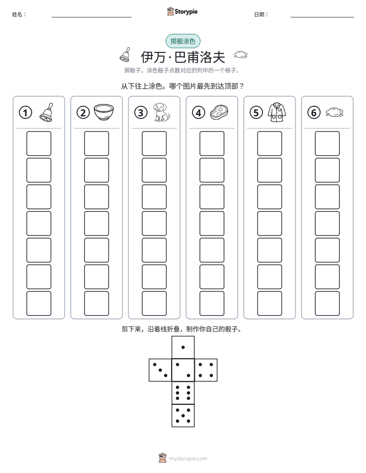 滚动与上色