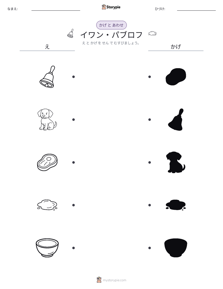 シャドウマッチ