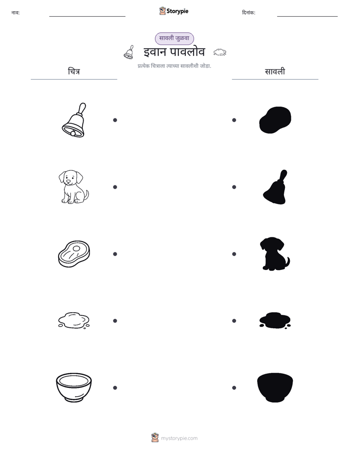 छाया जुळवा