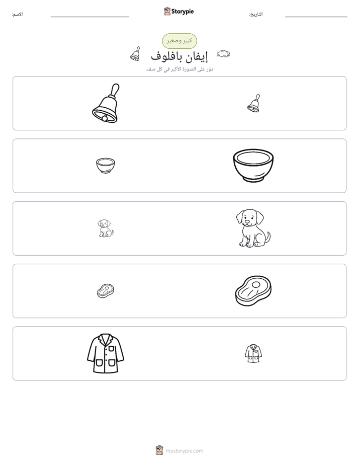 فرز