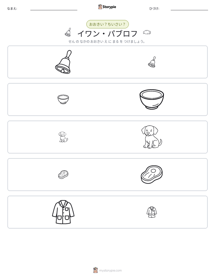 ソーティング