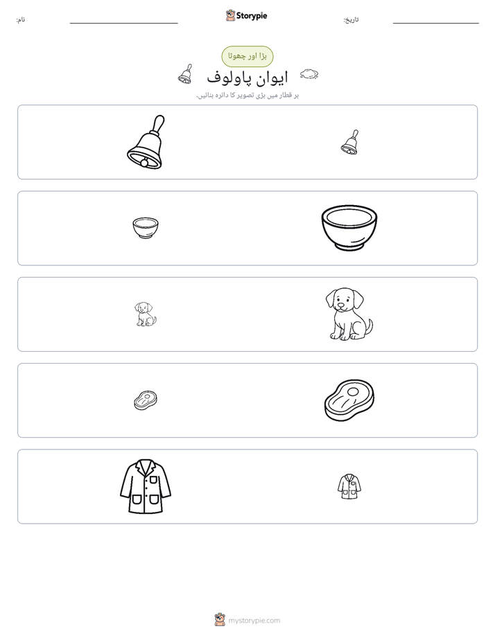 ترتیب دینا
