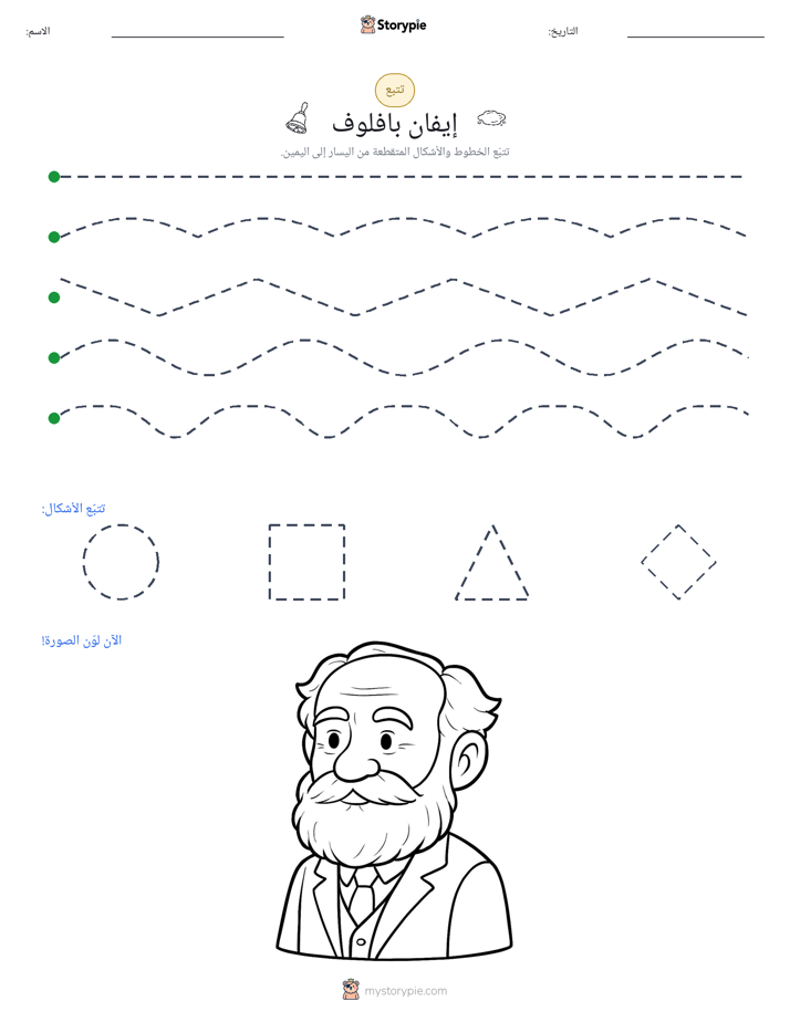 تتبع