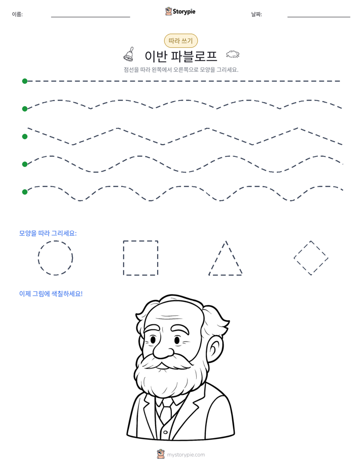 따라 쓰기