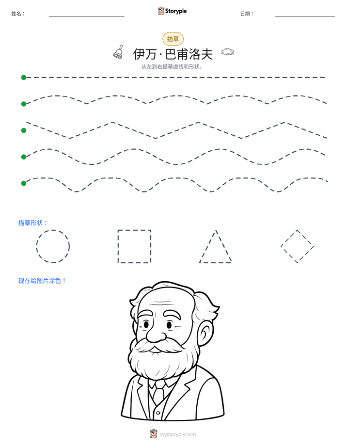 描摹