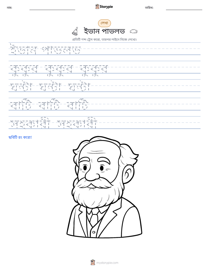 লেখার অনুশীলন