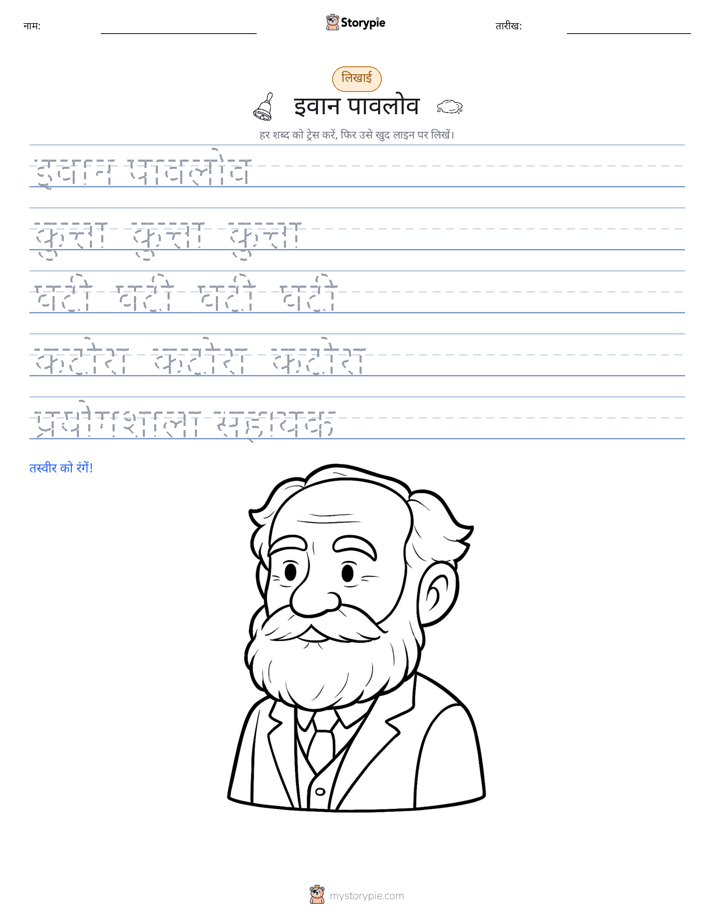 लेखन अभ्यास