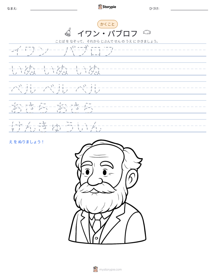 書き取り練習