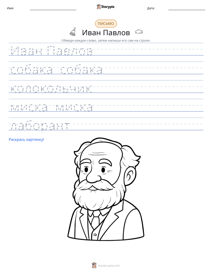 Практика письма