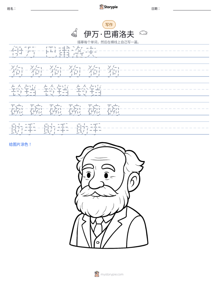 写作练习