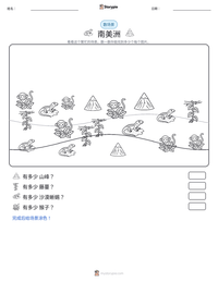 南美洲 可打印工作表预览