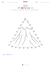 南アメリカ の印刷可能ワークシートプレビュー