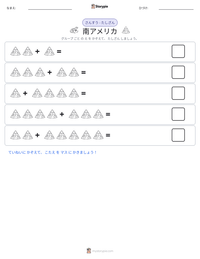 南アメリカ の印刷可能ワークシートプレビュー