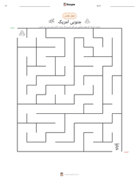 جنوبی امریکہ پرنٹ کرنے کے قابل ورکشیٹ کا پیش نظارہ