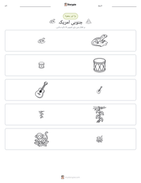 جنوبی امریکہ پرنٹ کرنے کے قابل ورکشیٹ کا پیش نظارہ