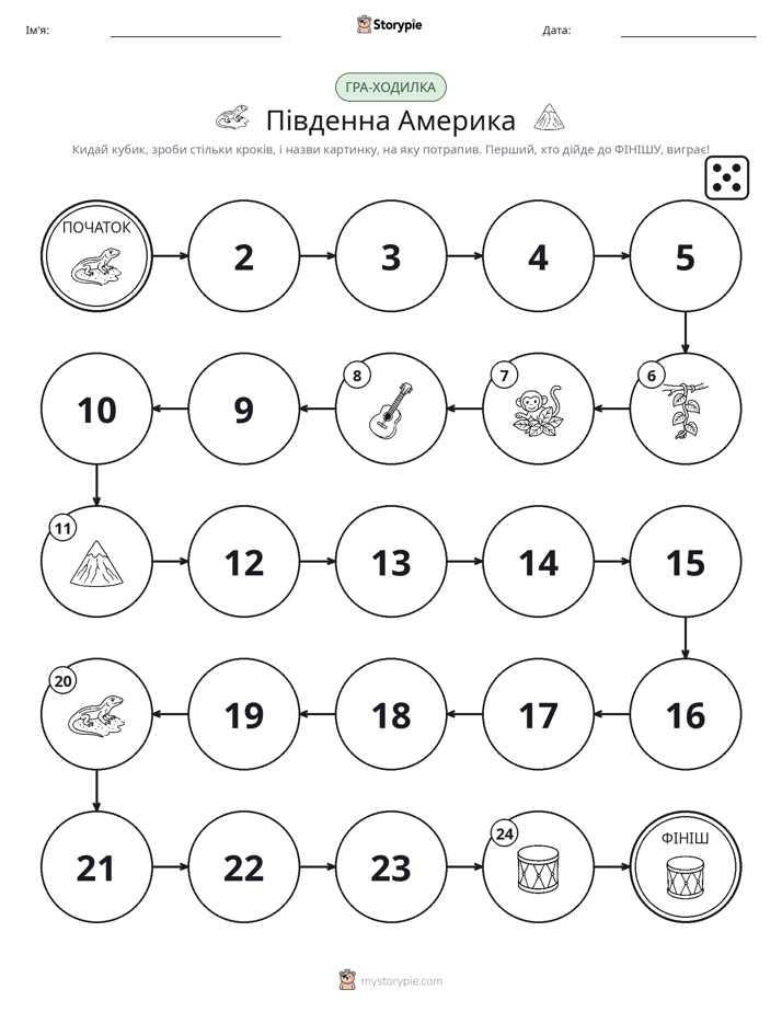 Гра Катай та Рухайся