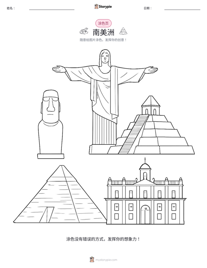 涂色页