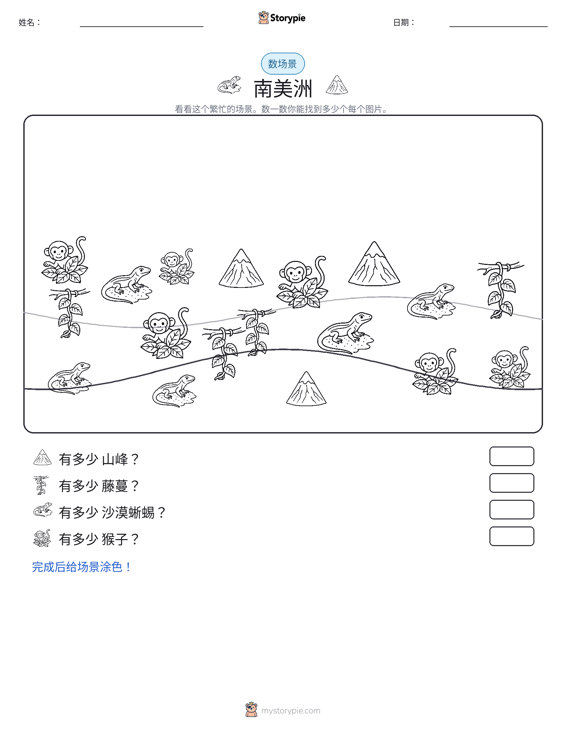 计数场景