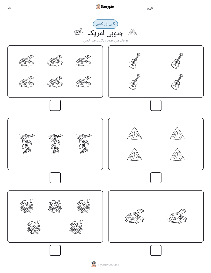 گنیں اور لکھیں