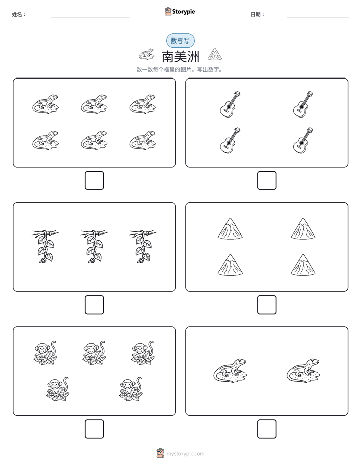 计数与书写