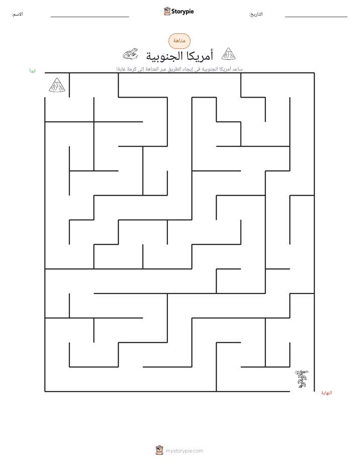 متاهة