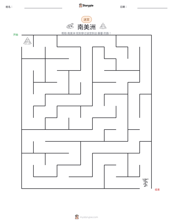 迷宫