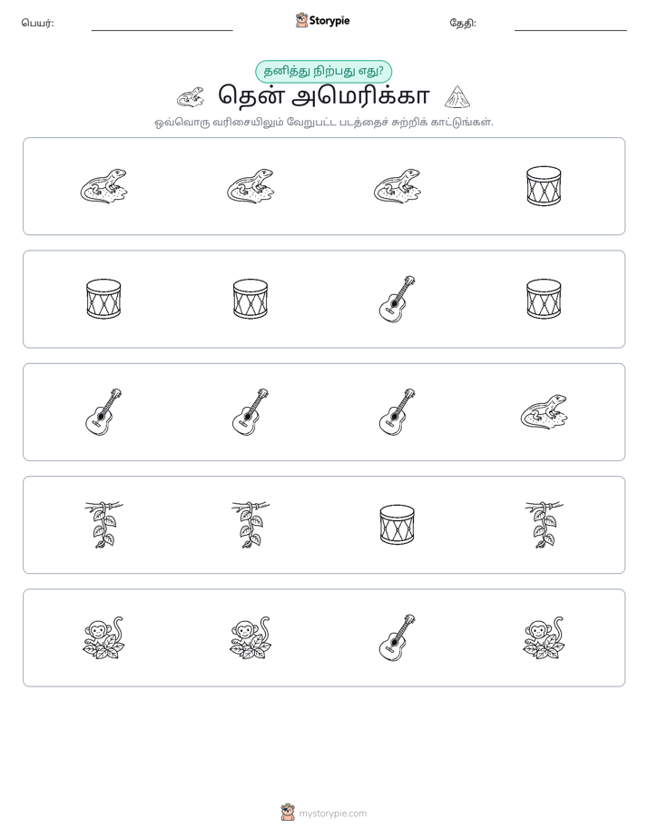 தவறானது