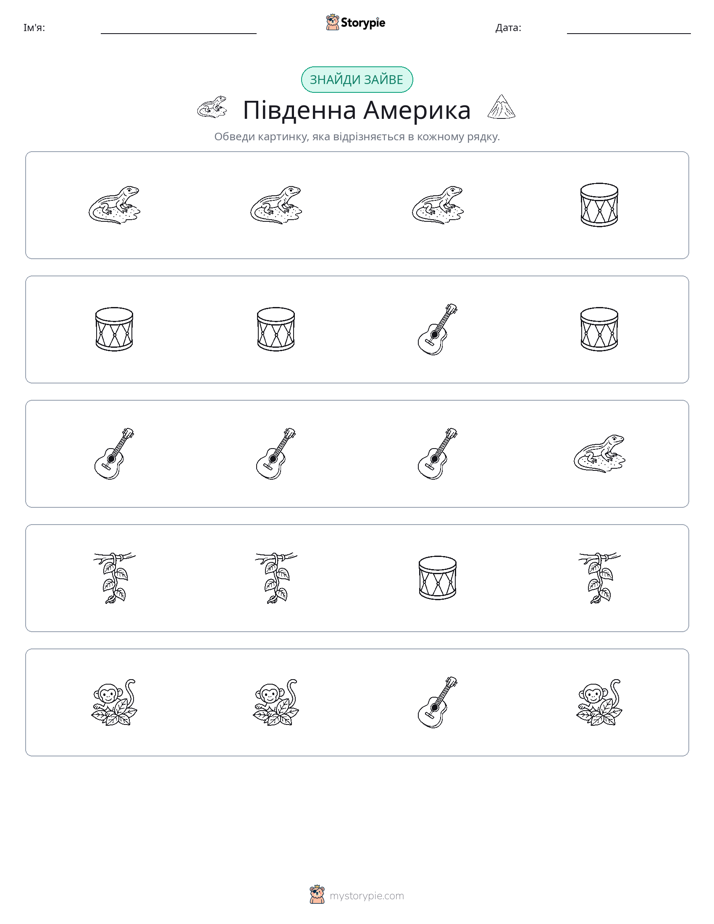 Зайвий