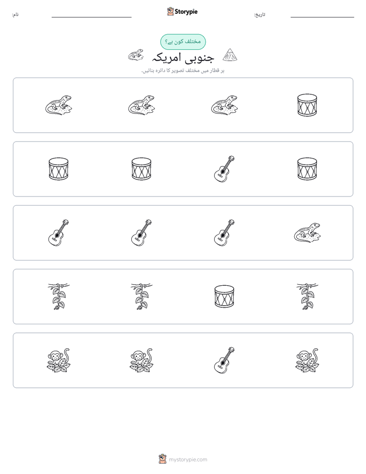 عجیب ایک