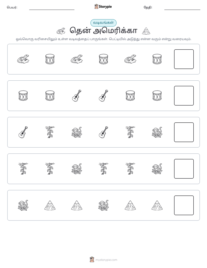 முறை