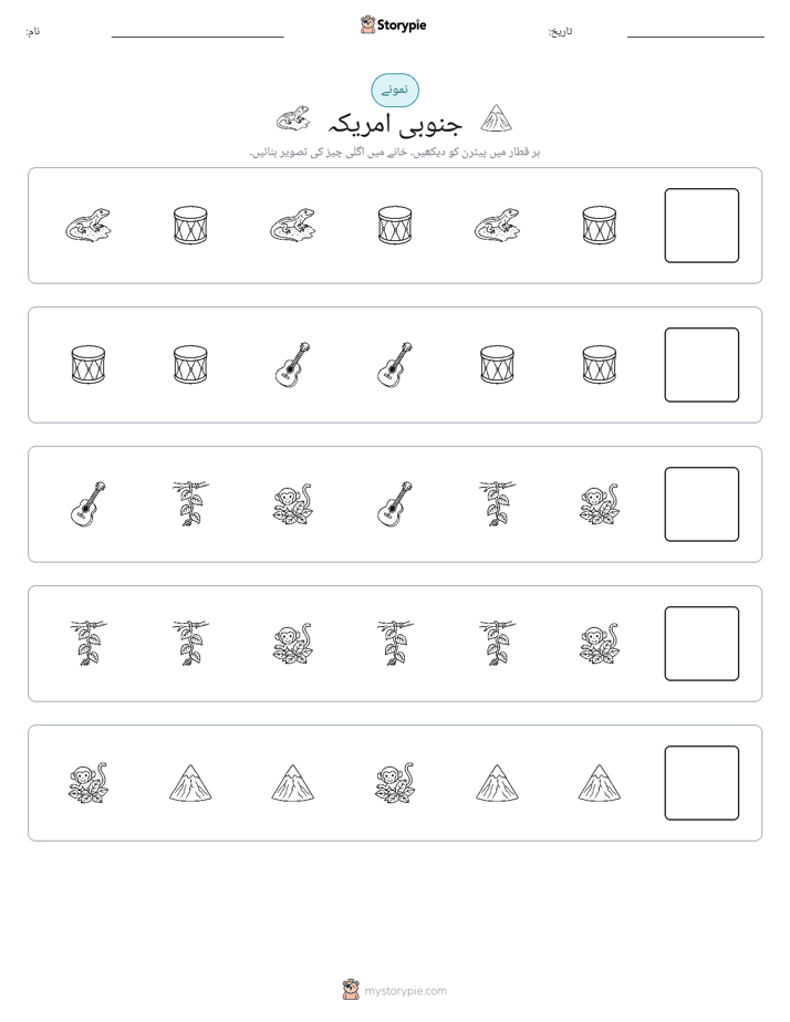 پیٹرن