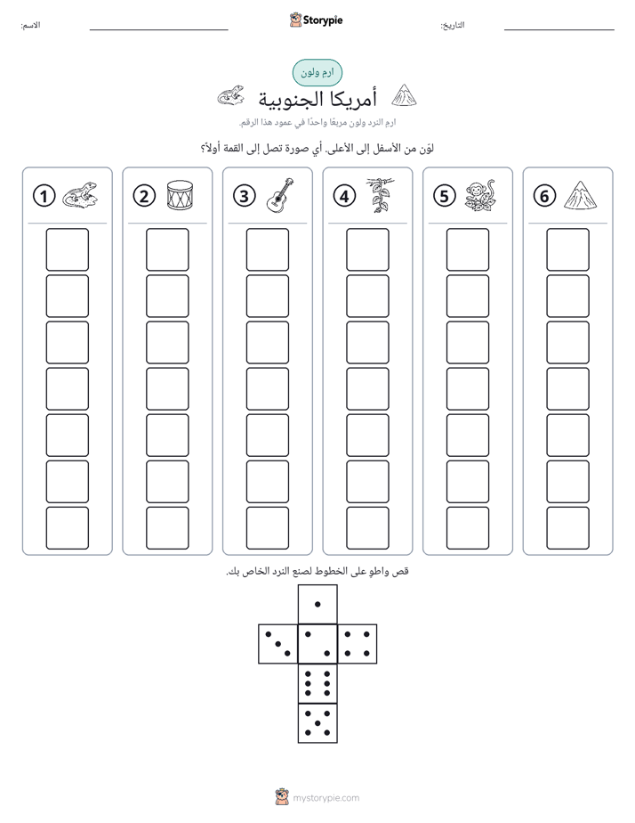 لف و لون