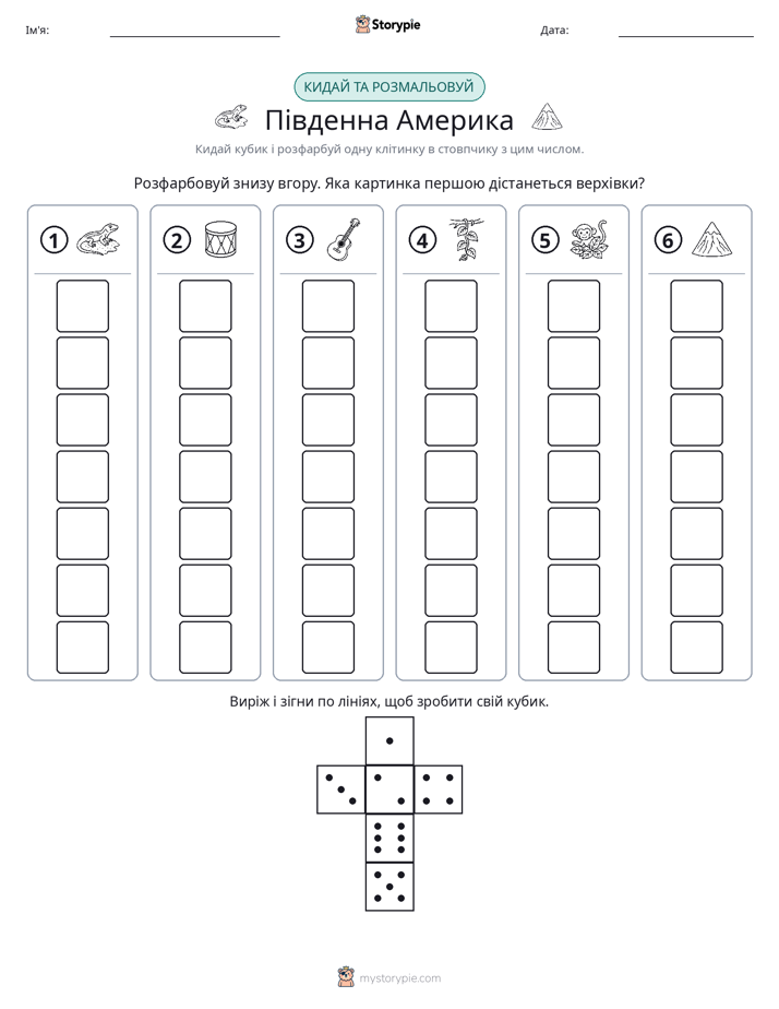 Катай та Розфарбовуй