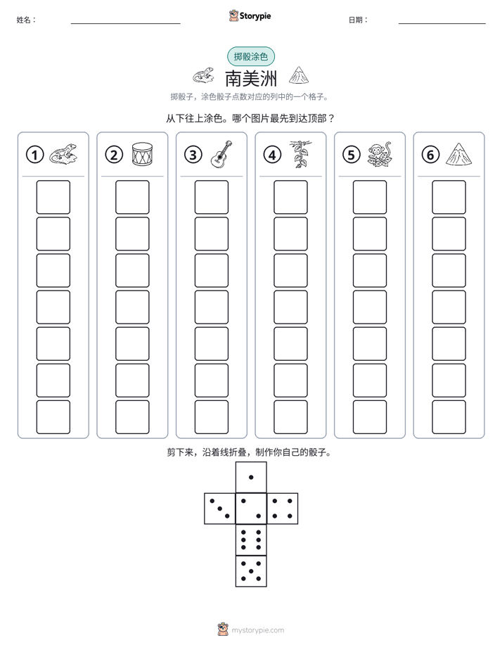 滚动与上色