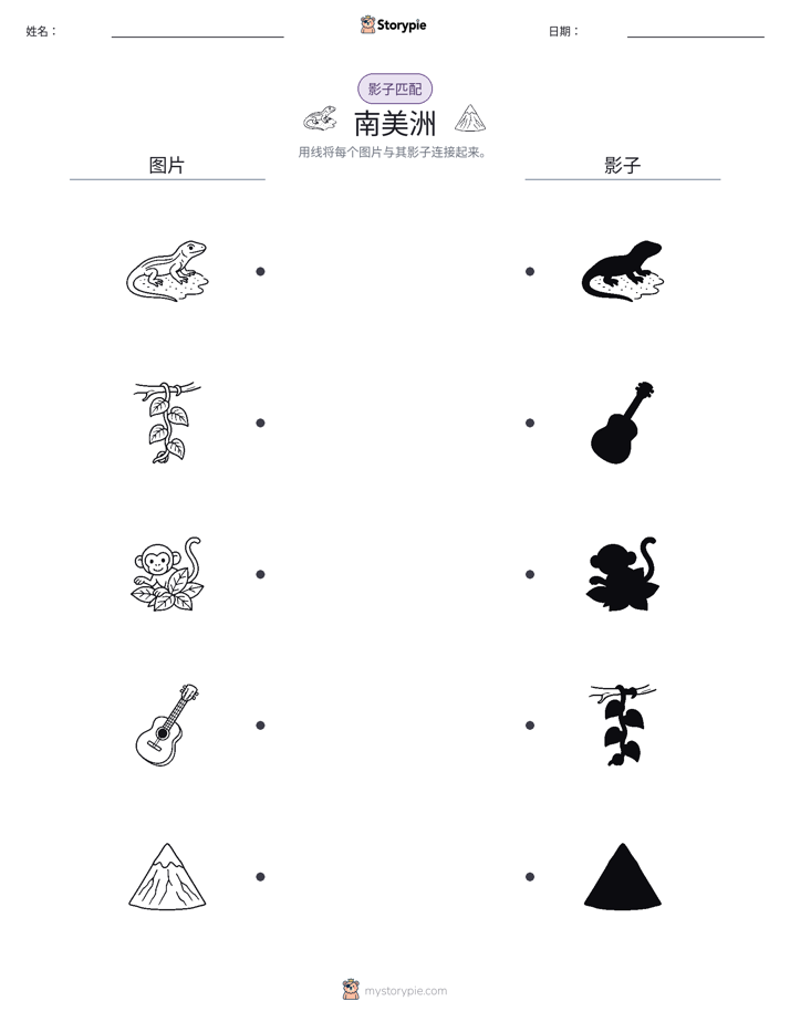 影子匹配