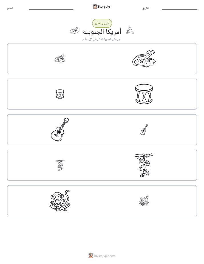 فرز