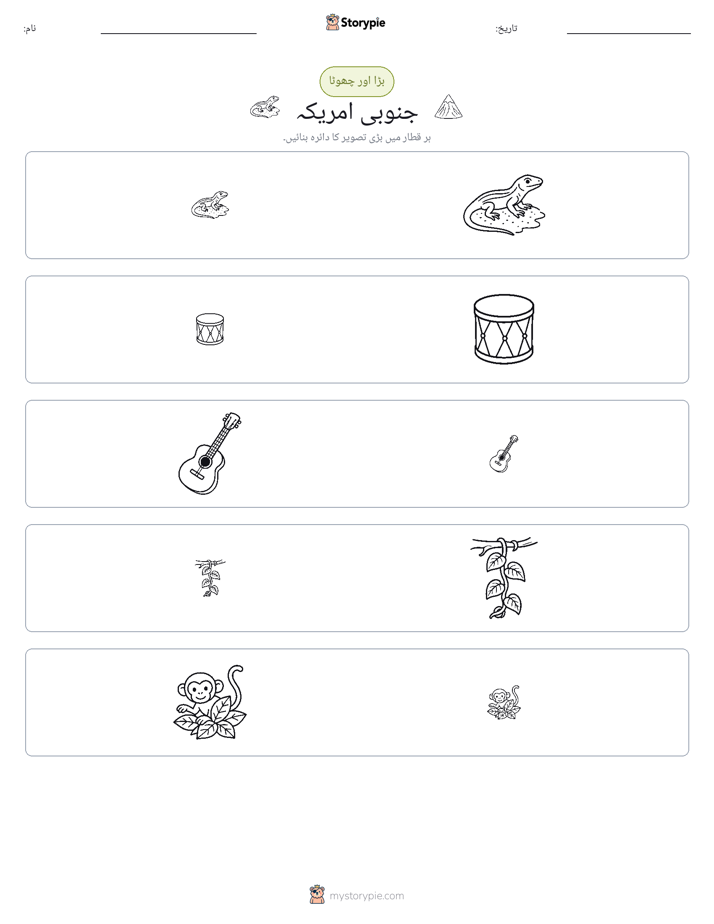 ترتیب دینا