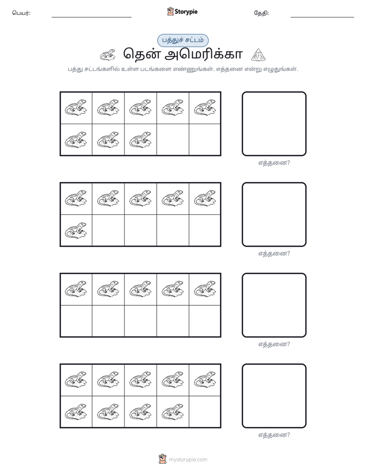 பத்து கட்டம்