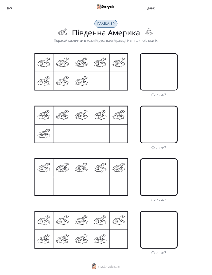 Десяткова Рамка