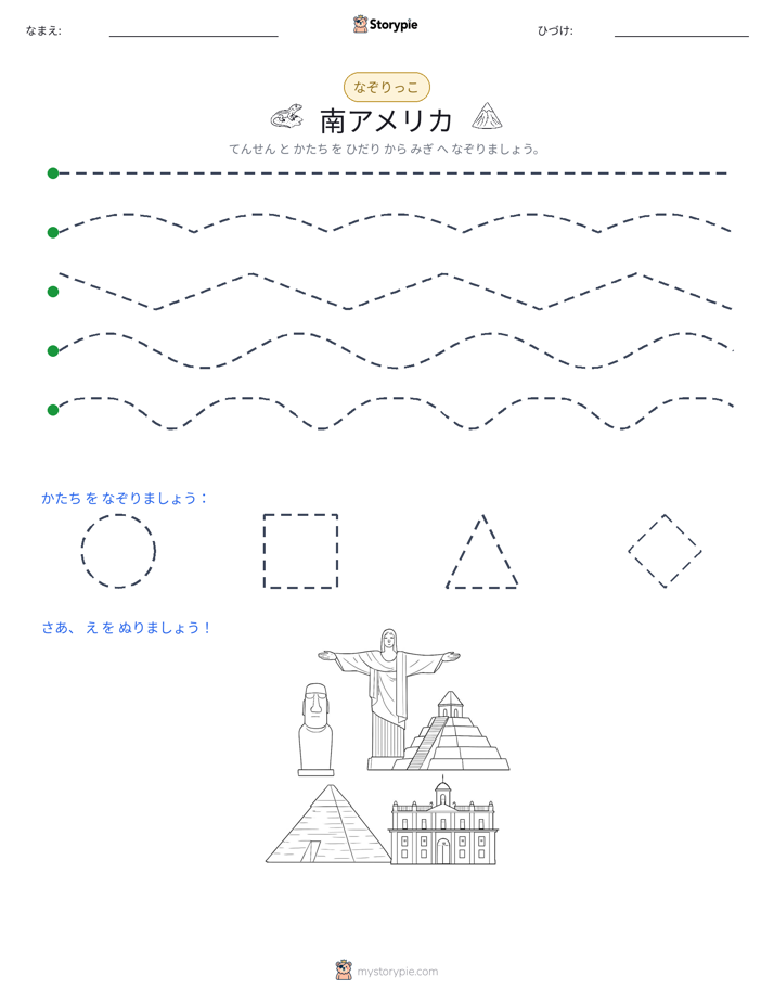 トレース