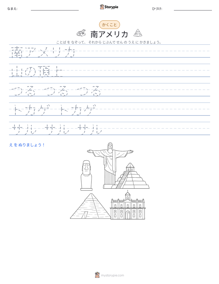 書き取り練習