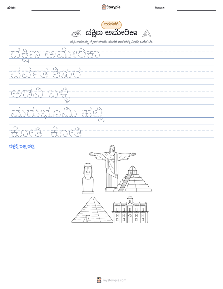 ಲೇಖನ ಅಭ್ಯಾಸ