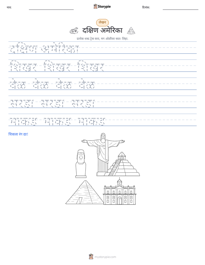 लेखन सराव