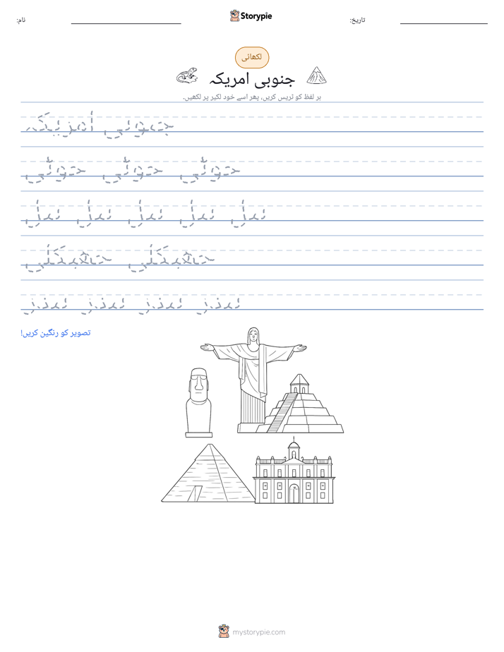 تحریری مشق