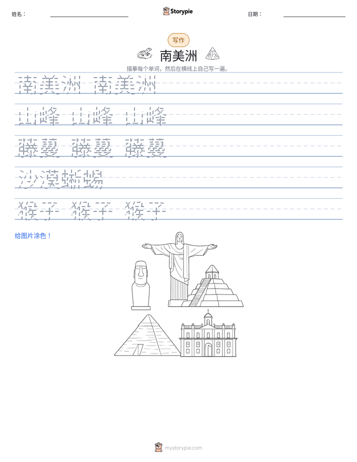 写作练习