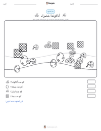 معاينة ورقة العمل القابلة للطباعة أناكوندا خضراء