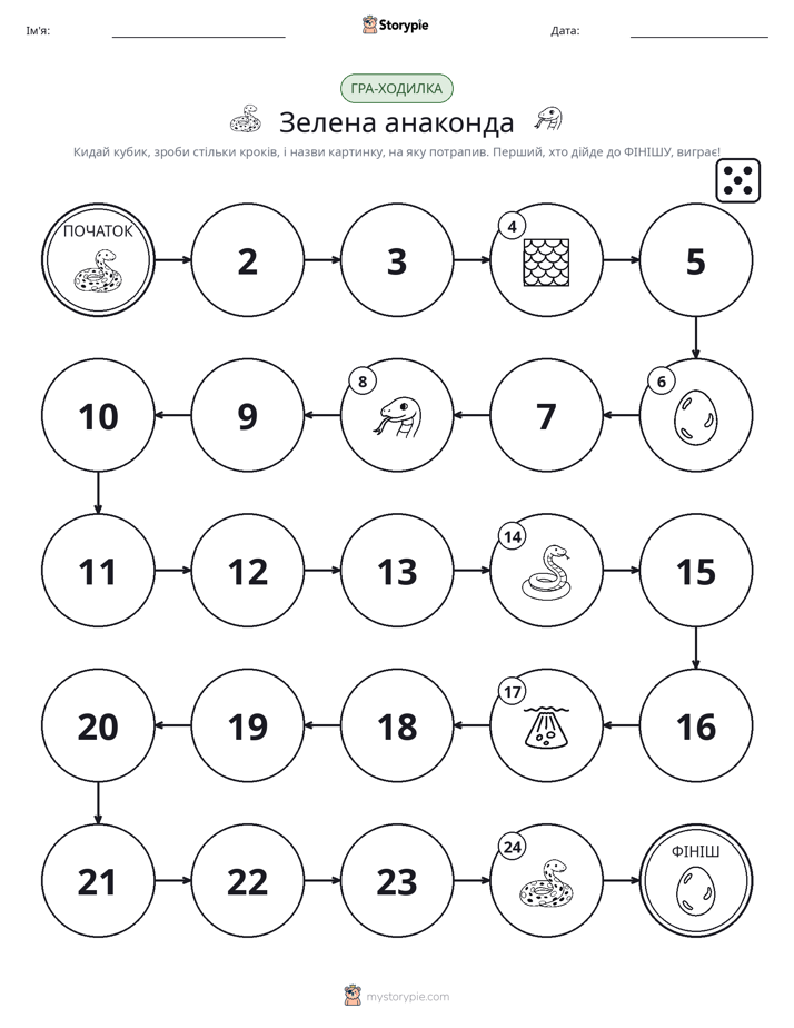Гра Катай та Рухайся